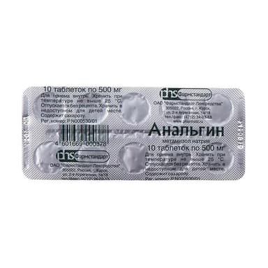 Анальгин 500 мг, таблетки (Россия) — упаковка