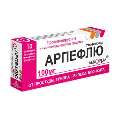 Арпефлю 100 мг — упаковка