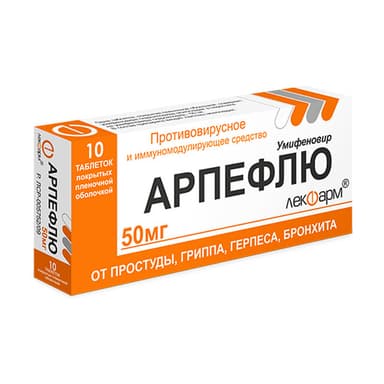 Արպեֆլյու 50 մգ — փաթեթավորում