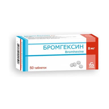 Бромгексин 8 мг, таблетки (Беларусь) — упаковка