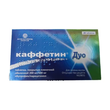 Каффетин Дуо 200 мг + 500 мг — упаковка