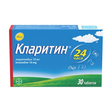 Кларитин 10 мг — упаковка