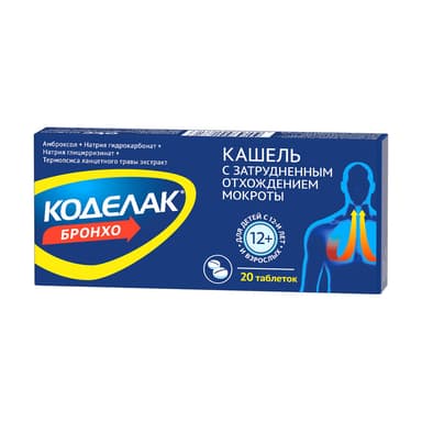 Коделак Бронхо — упаковка