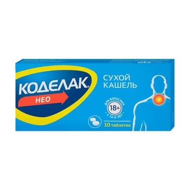 Коделак Нео 50 мг — упаковка
