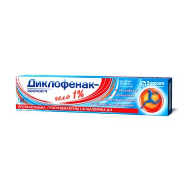Диклофенак Здоровье 10 мг/г — упаковка
