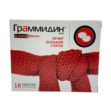 Граммидин — упаковка