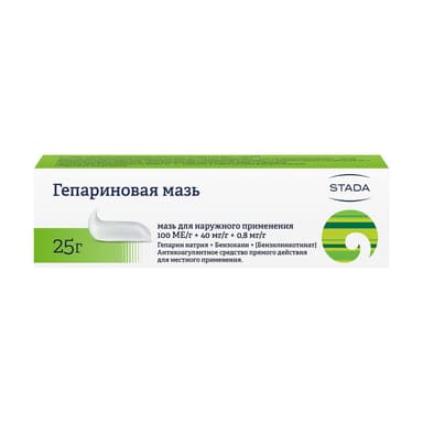 Гепарин — упаковка