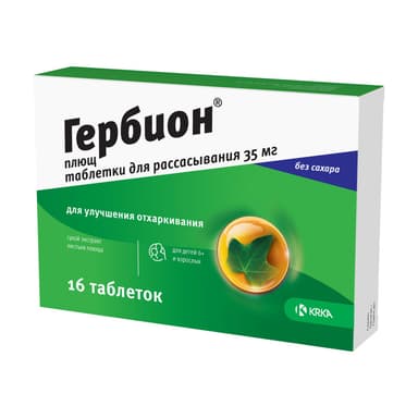 Հերբիոն բաղեղի լոզաններ 35 մգ — փաթեթավորում