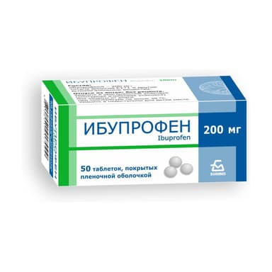 Ибупрофен 200 мг — упаковка