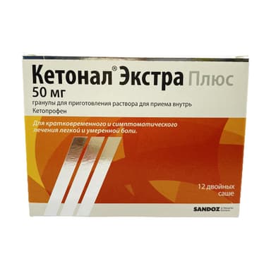 Кетонал Экстра Плюс 50 мг — упаковка