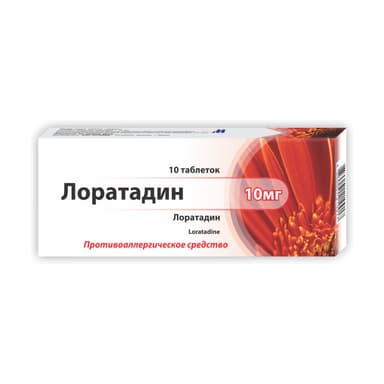 Лоратадин 10 мг, таблетки (Армения) — упаковка