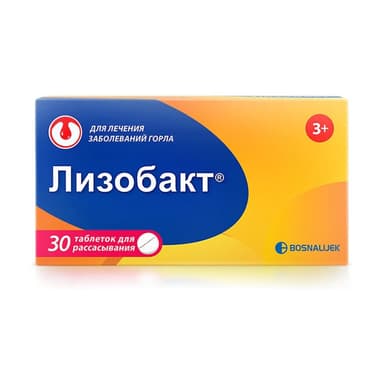 Лизобакт 20 мг + 10 мг — упаковка