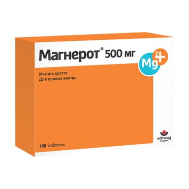 Магнерот 500 мг — упаковка