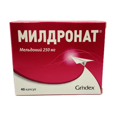 Милдронат 250 мг — упаковка