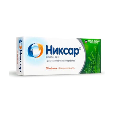 Նիքսար 20 մգ — փաթեթավորում