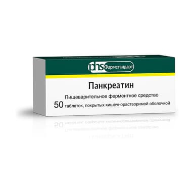 Պանկրեատին — փաթեթավորում