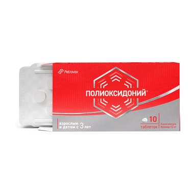 Polyoxidonium-Petrovax 12 mg, tablets — packaging