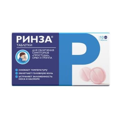 Ринза — упаковка
