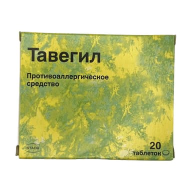 ՏԱՎԵԳԻԼ 1 մգ — փաթեթավորում