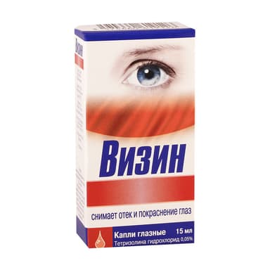 Визин 0,5 мг/мл — упаковка