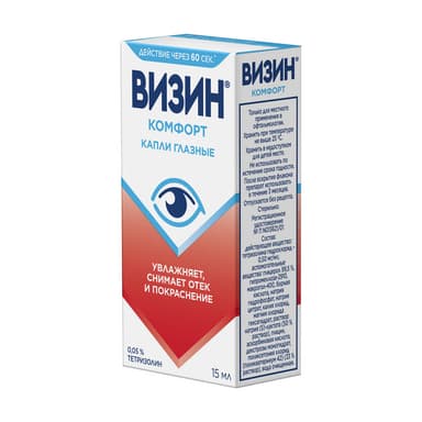 Визин Комфорт 0,5 мг/мл — упаковка